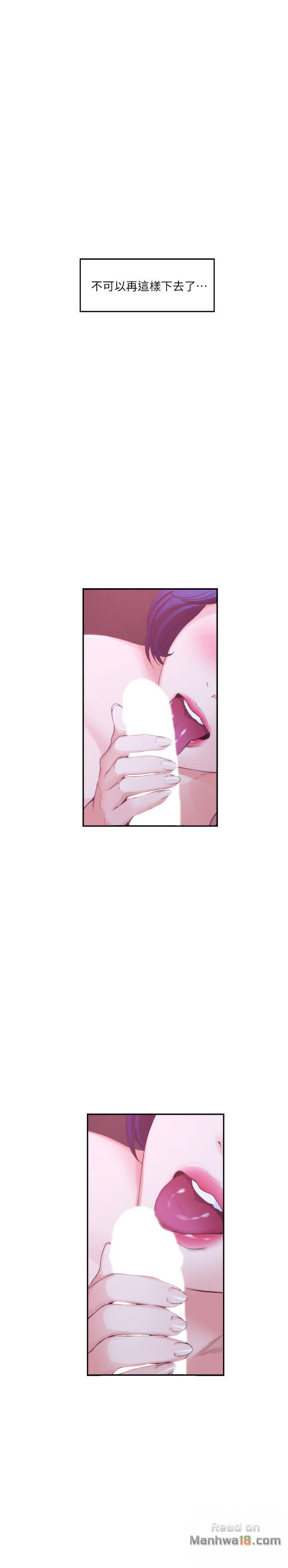 S MATE RAW Chapter 45 Page 12