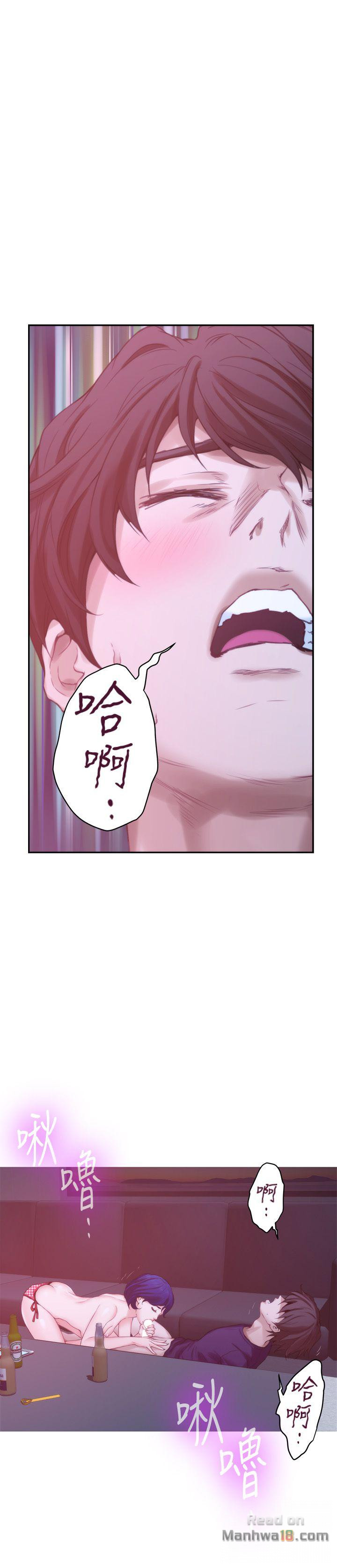 S MATE RAW Chapter 45 Page 15