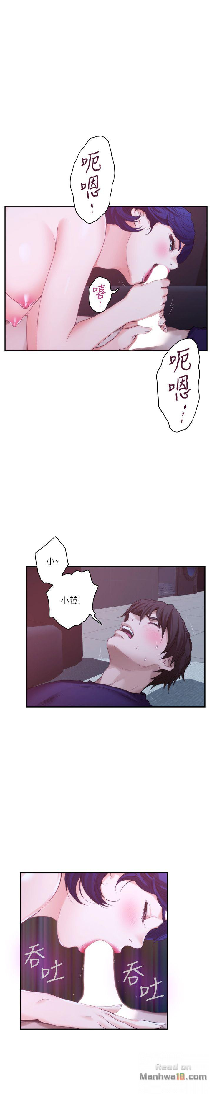S MATE RAW Chapter 45 Page 16