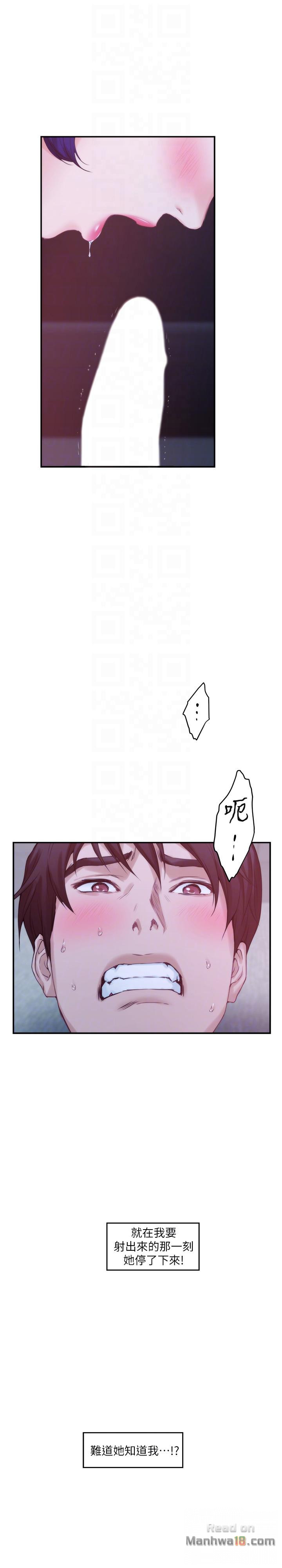 S MATE RAW Chapter 45 Page 22