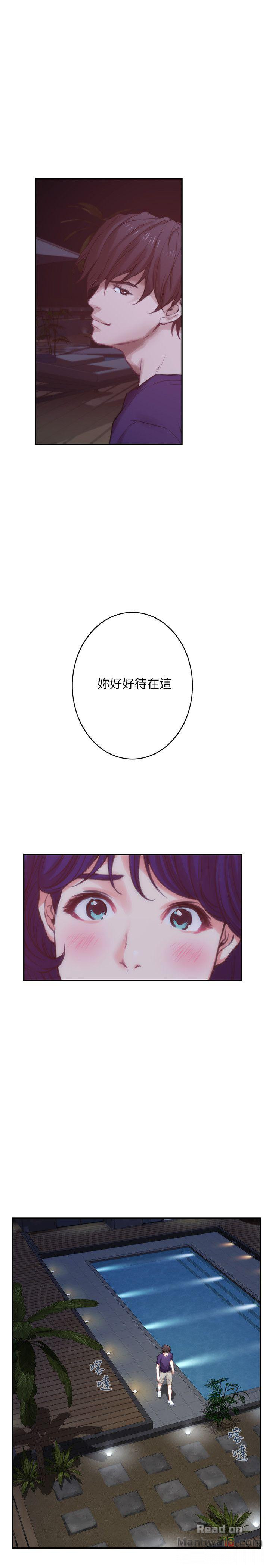 S MATE RAW Chapter 45 Page 38