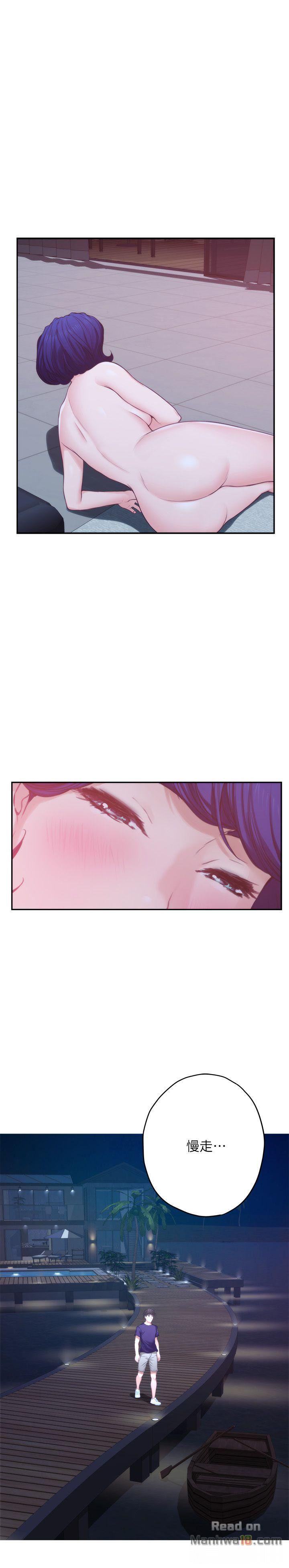 S MATE RAW Chapter 45 Page 39
