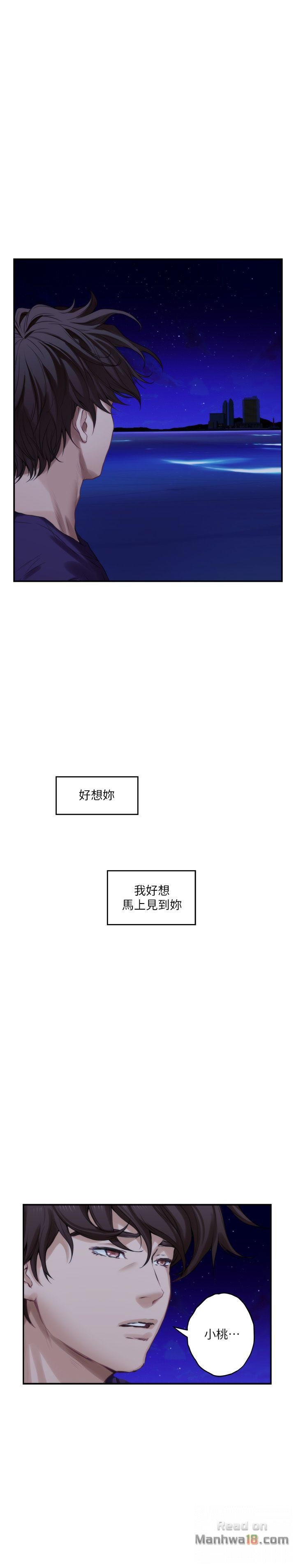 S MATE RAW Chapter 45 Page 40