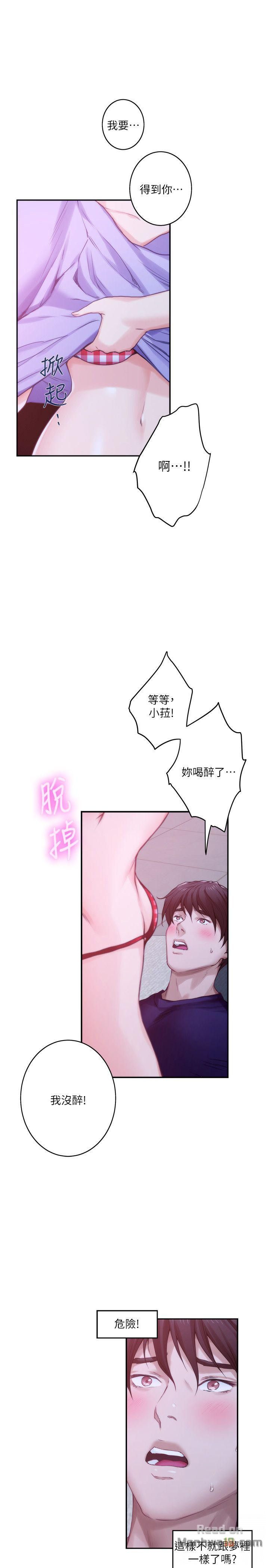 S MATE RAW Chapter 45 Page 5