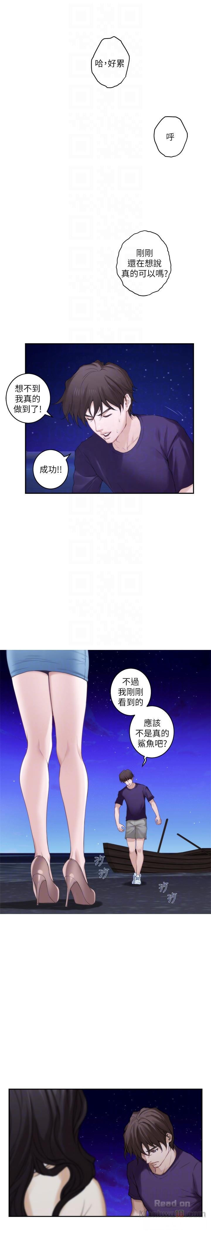 S MATE RAW Chapter 46 Page 15