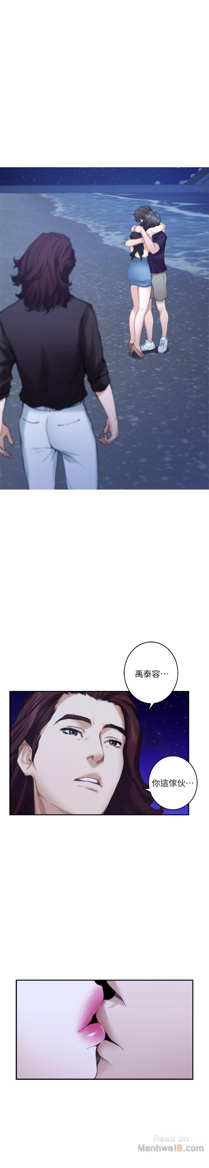 S MATE RAW Chapter 46 Page 19