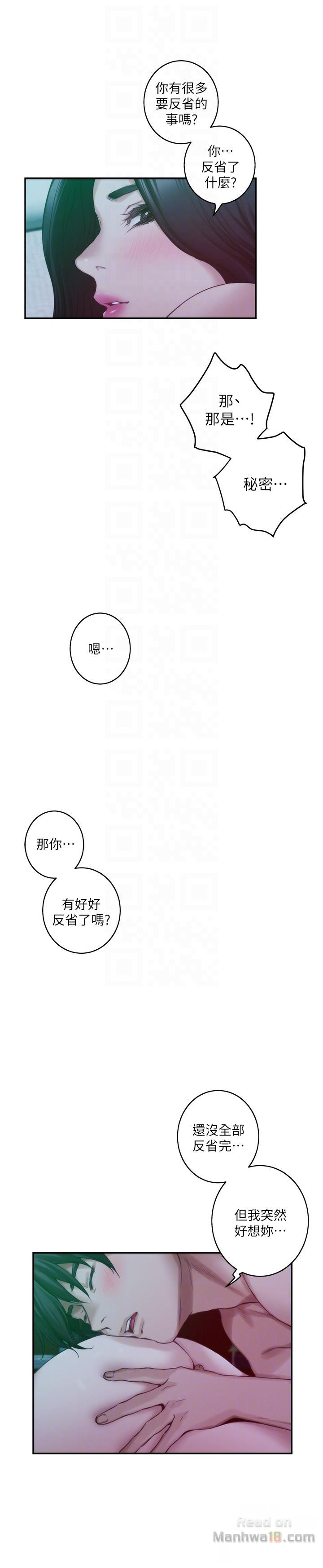 S MATE RAW Chapter 46 Page 22