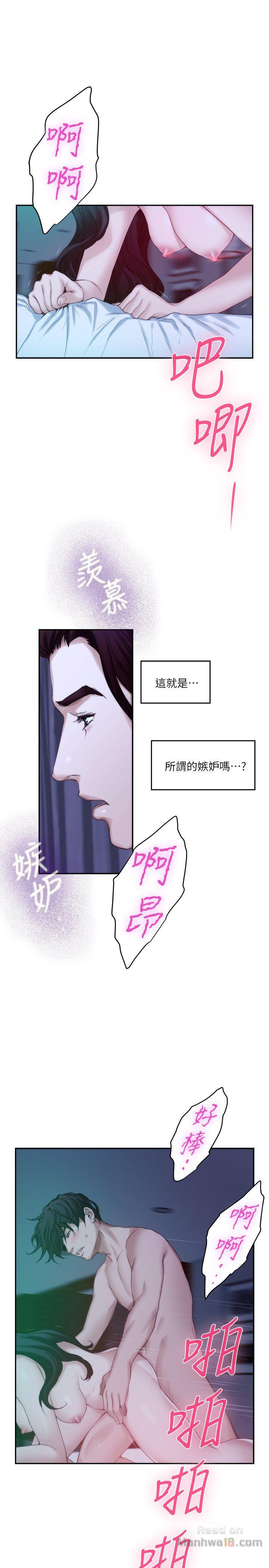 S MATE RAW Chapter 46 Page 25