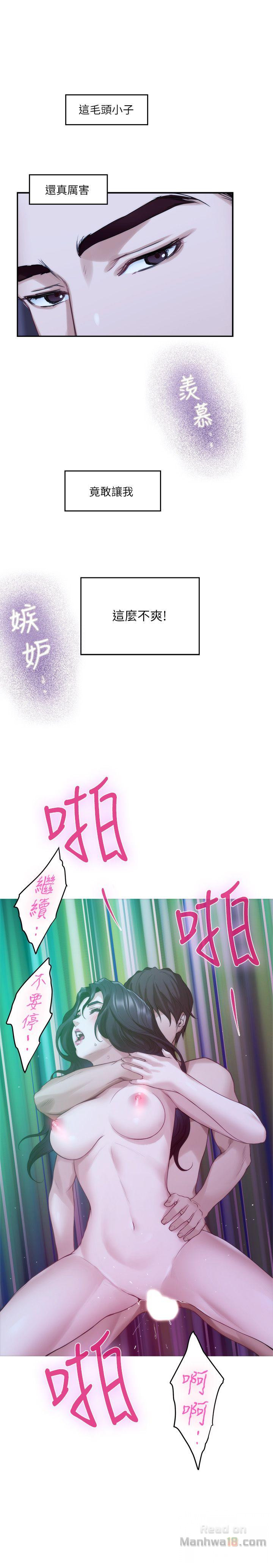 S MATE RAW Chapter 46 Page 27