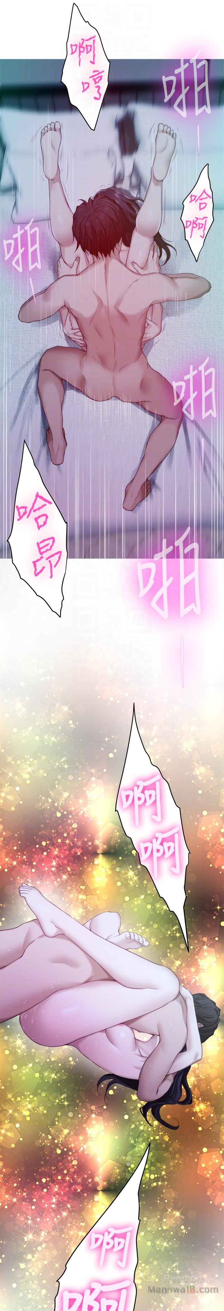S MATE RAW Chapter 46 Page 28