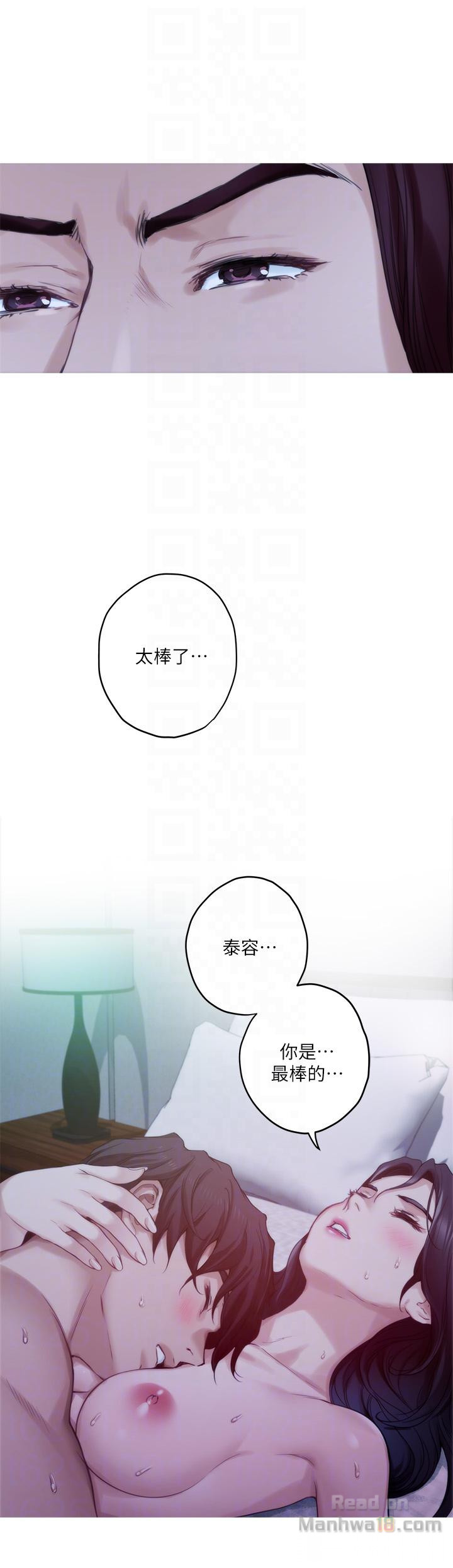 S MATE RAW Chapter 46 Page 30