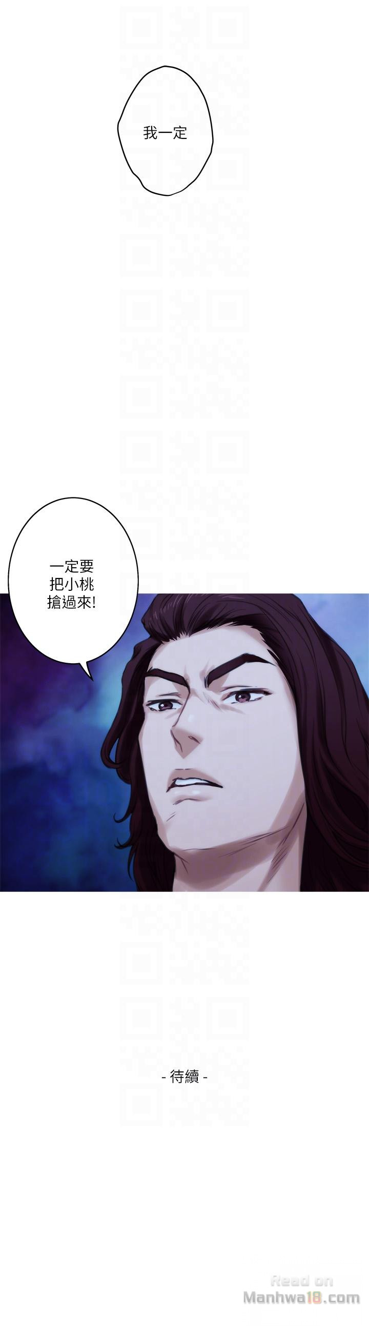 S MATE RAW Chapter 46 Page 32