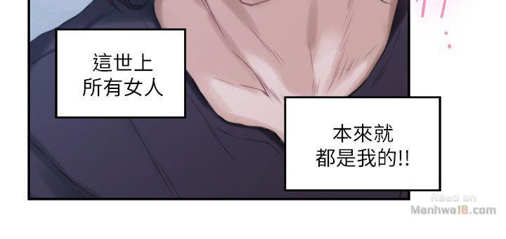 S MATE RAW Chapter 46 Page 5