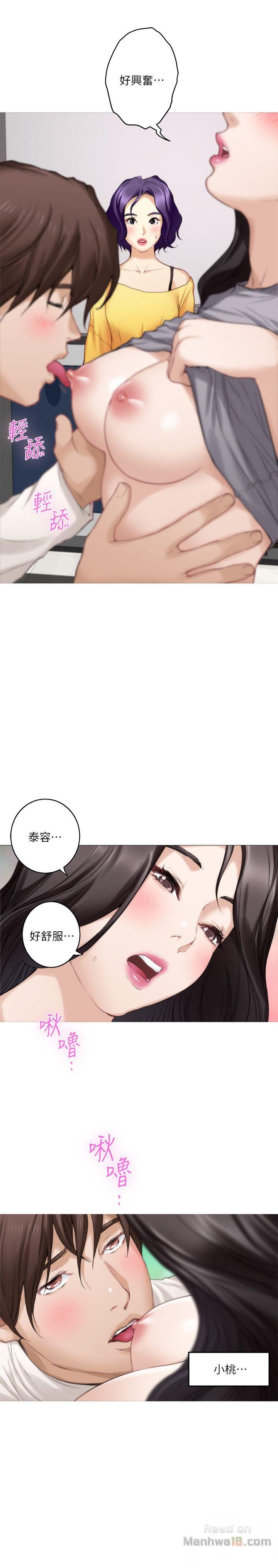 S MATE RAW Chapter 47 Page 14