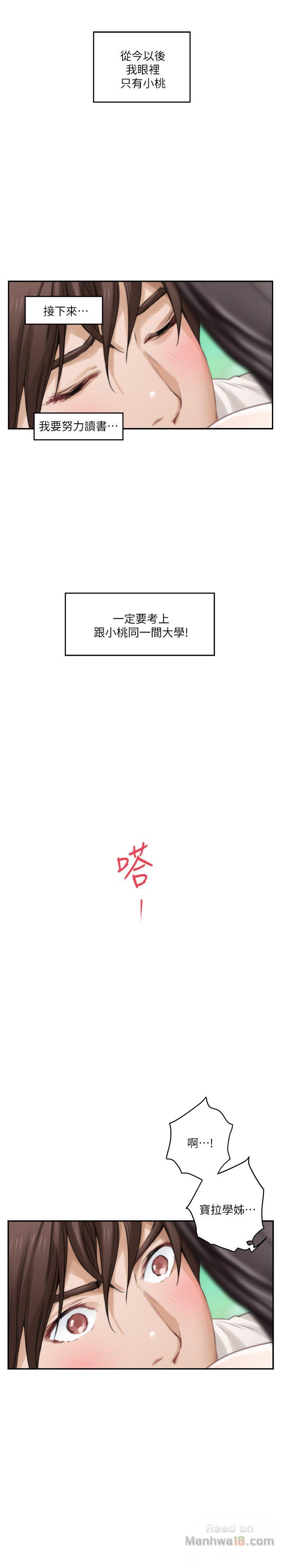 S MATE RAW Chapter 47 Page 16