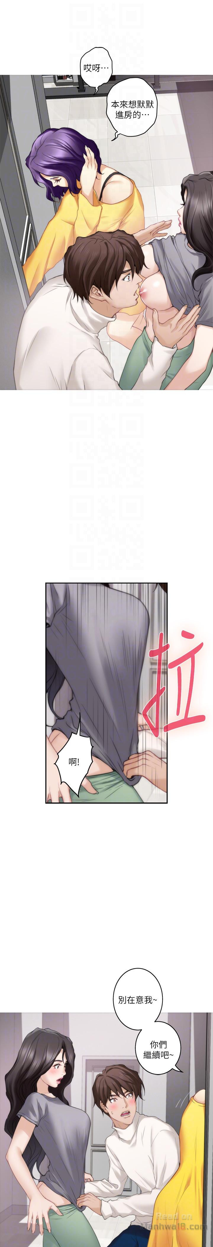S MATE RAW Chapter 47 Page 17
