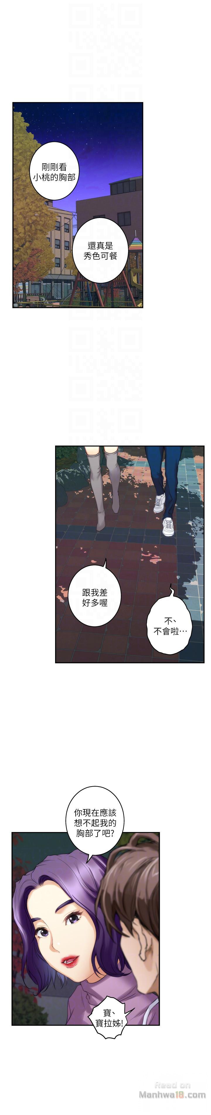 S MATE RAW Chapter 47 Page 23