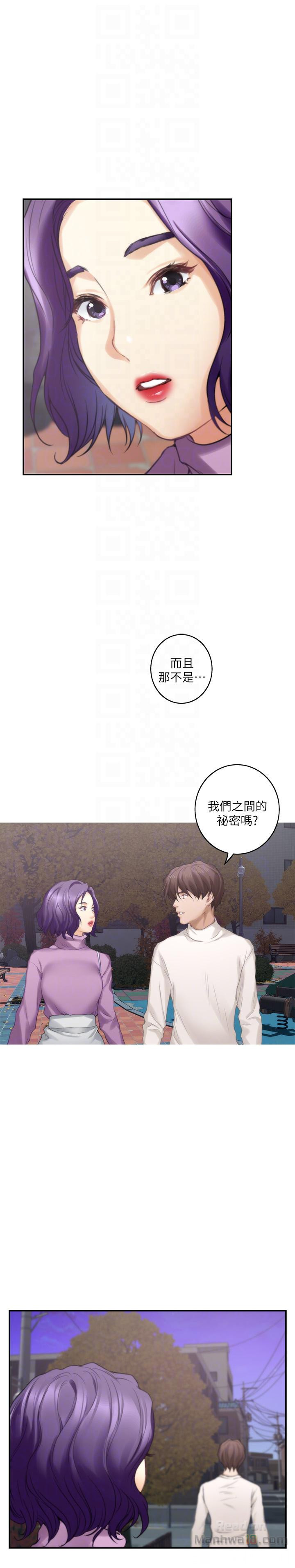 S MATE RAW Chapter 47 Page 27