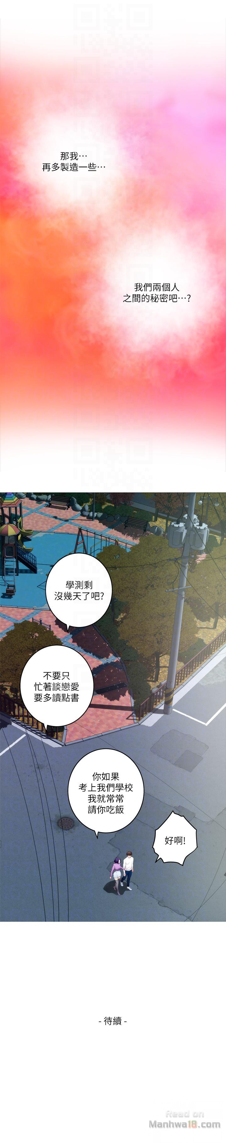 S MATE RAW Chapter 47 Page 29