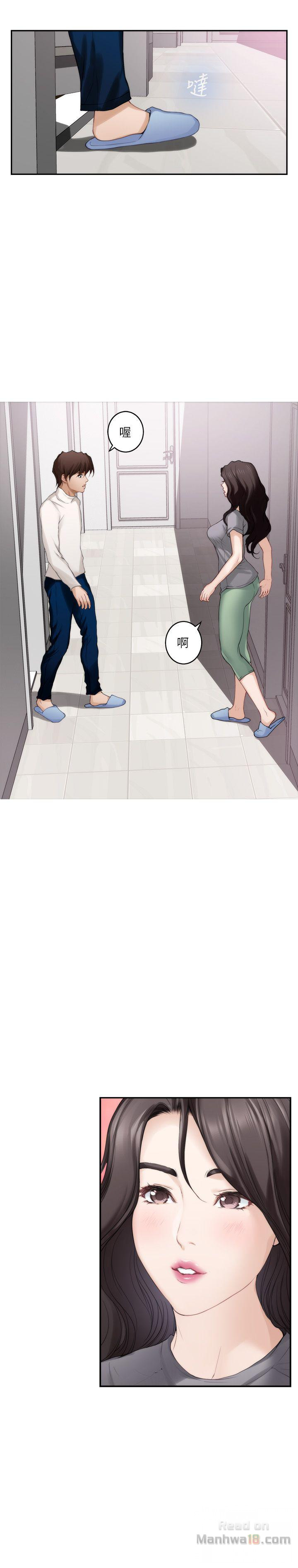 S MATE RAW Chapter 47 Page 3