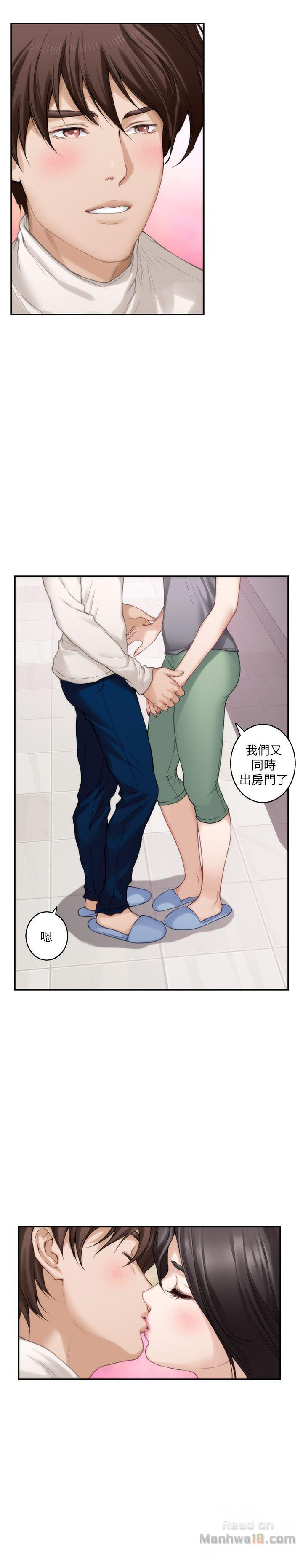 S MATE RAW Chapter 47 Page 4