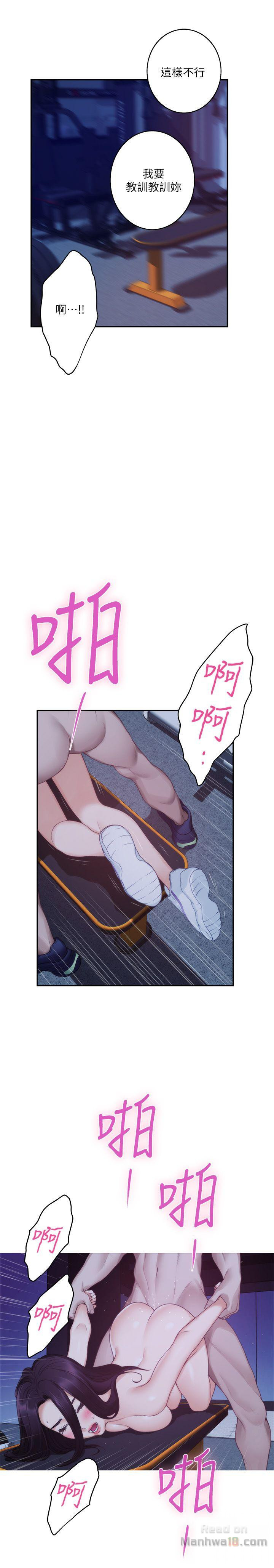 S MATE RAW Chapter 48 Page 10