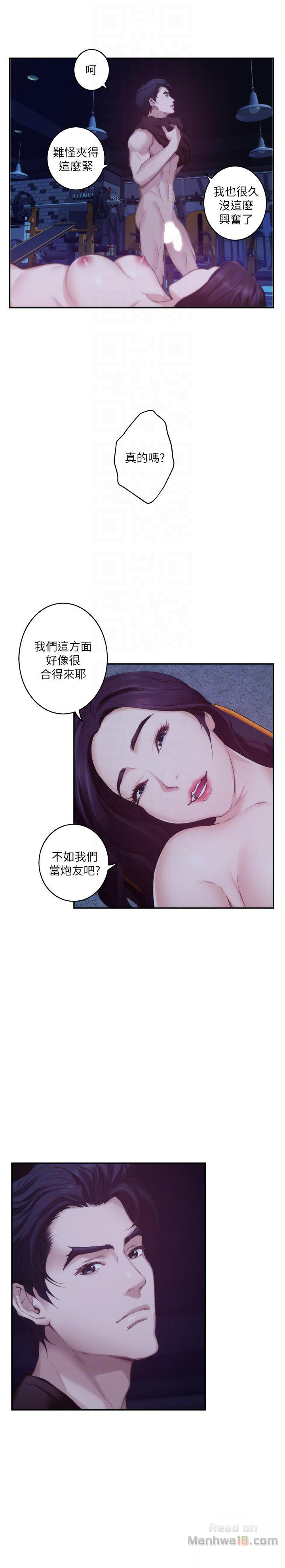 S MATE RAW Chapter 48 Page 19