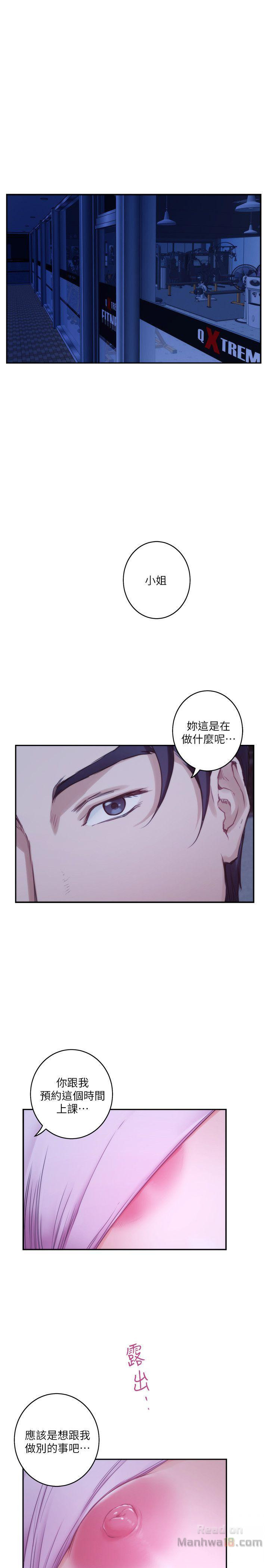 S MATE RAW Chapter 48 Page 2