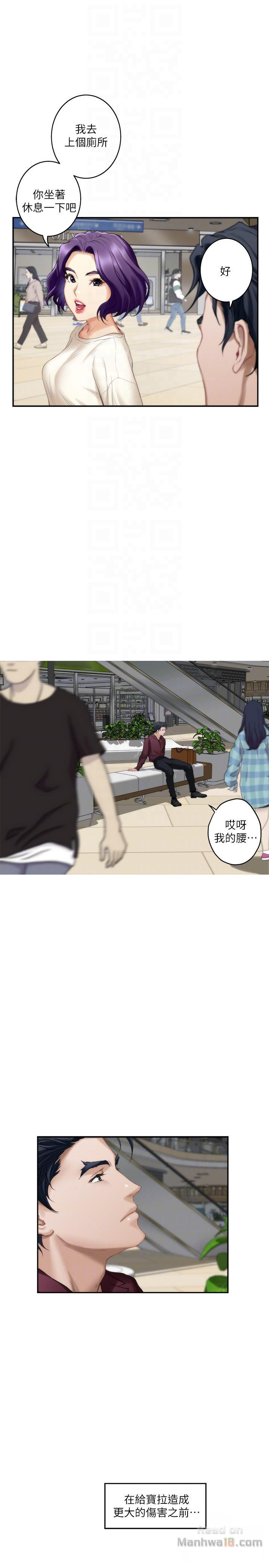 S MATE RAW Chapter 48 Page 23