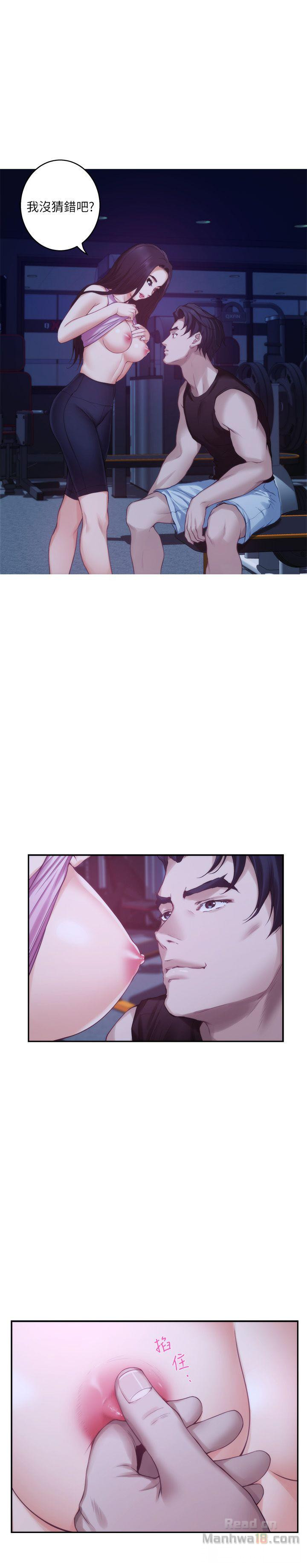 S MATE RAW Chapter 48 Page 4