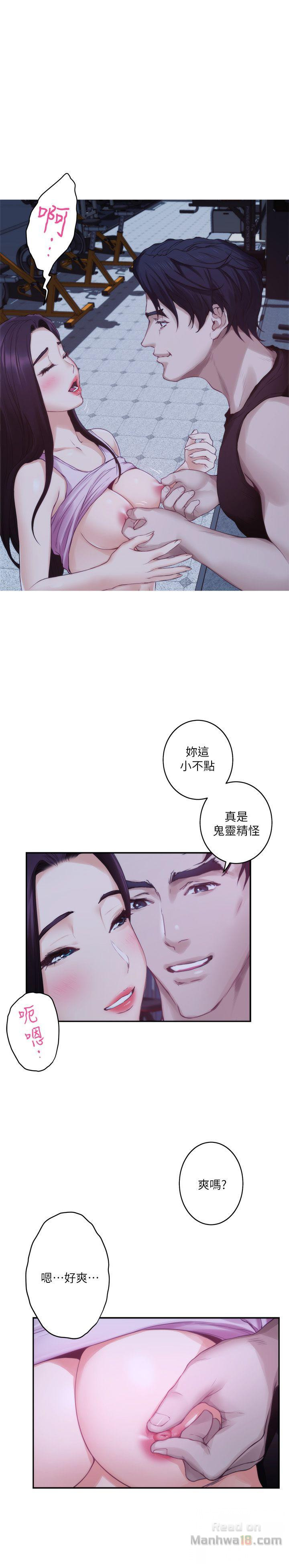 S MATE RAW Chapter 48 Page 5