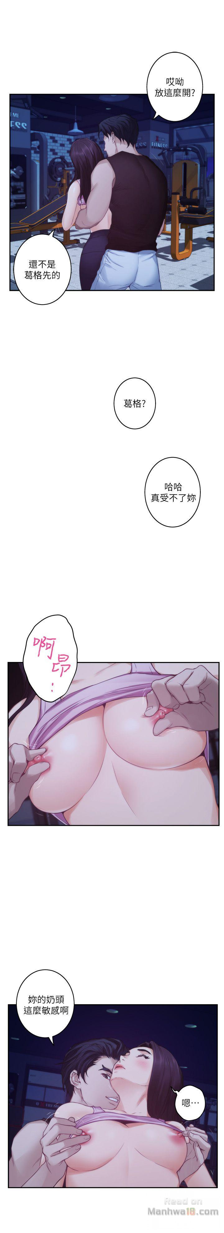 S MATE RAW Chapter 48 Page 6