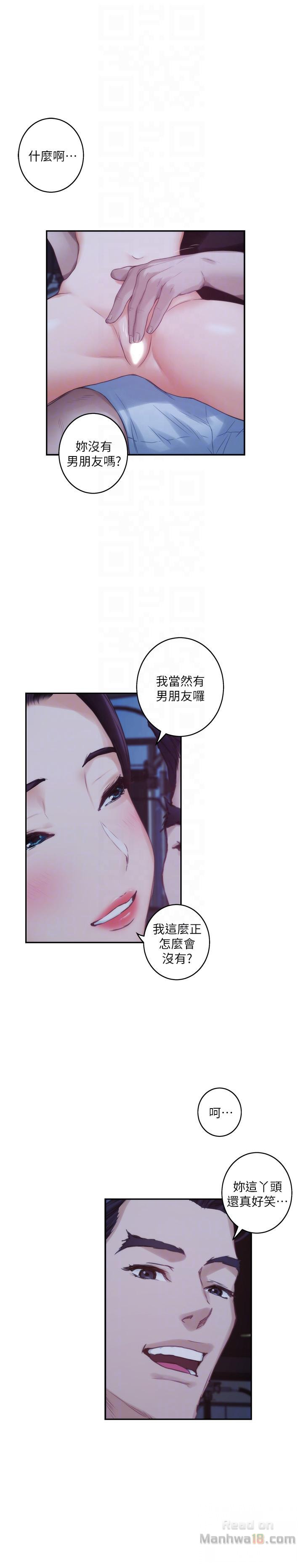 S MATE RAW Chapter 48 Page 9
