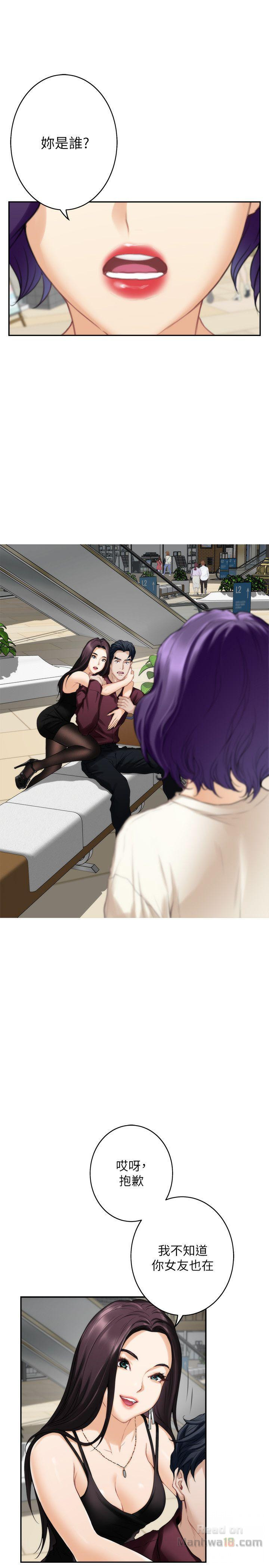 S MATE RAW Chapter 49 Page 1