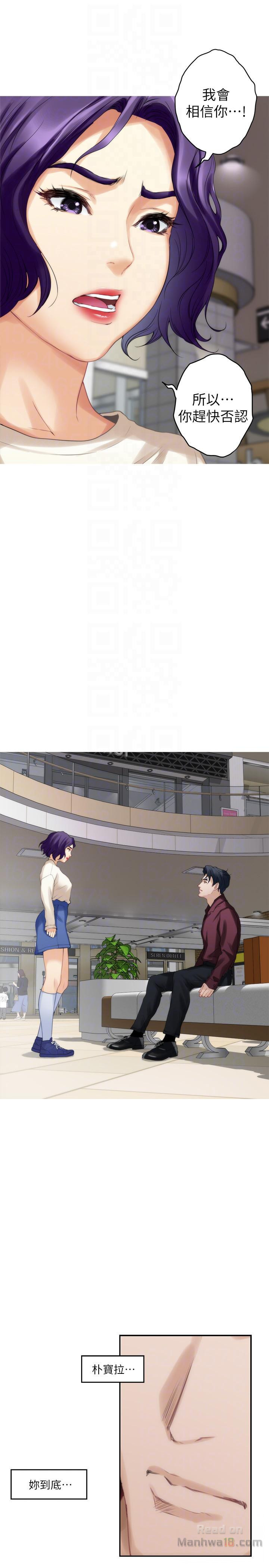 S MATE RAW Chapter 49 Page 11