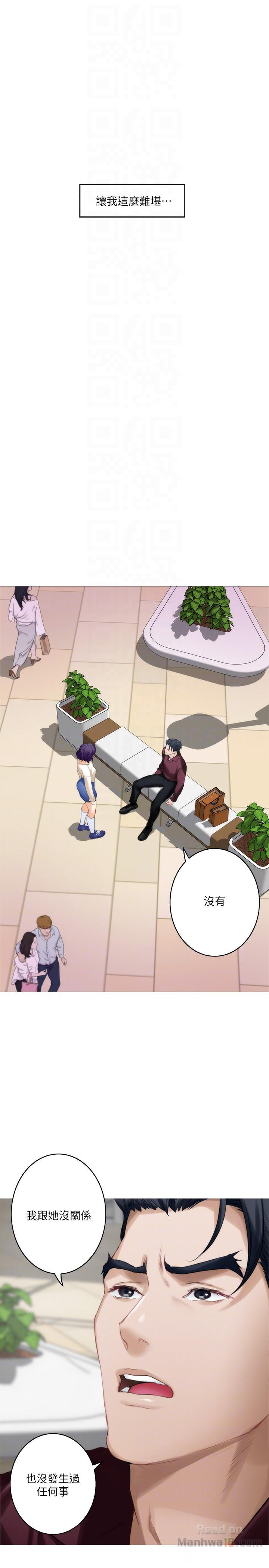 S MATE RAW Chapter 49 Page 13