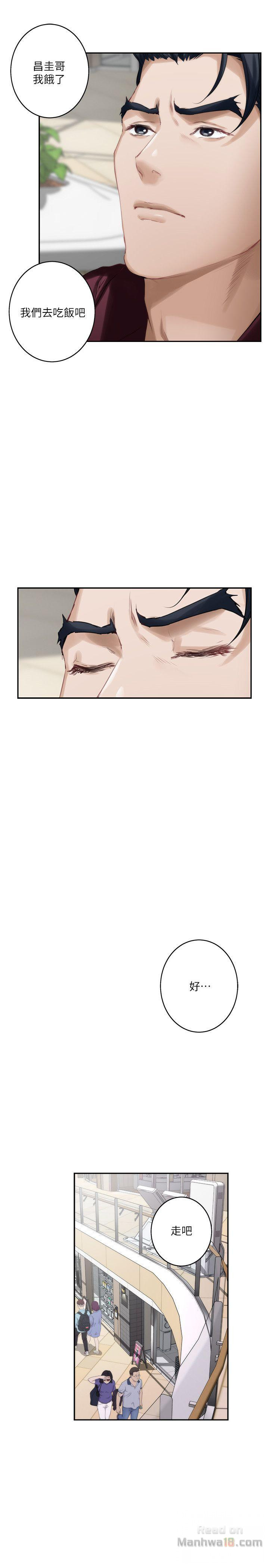 S MATE RAW Chapter 49 Page 16