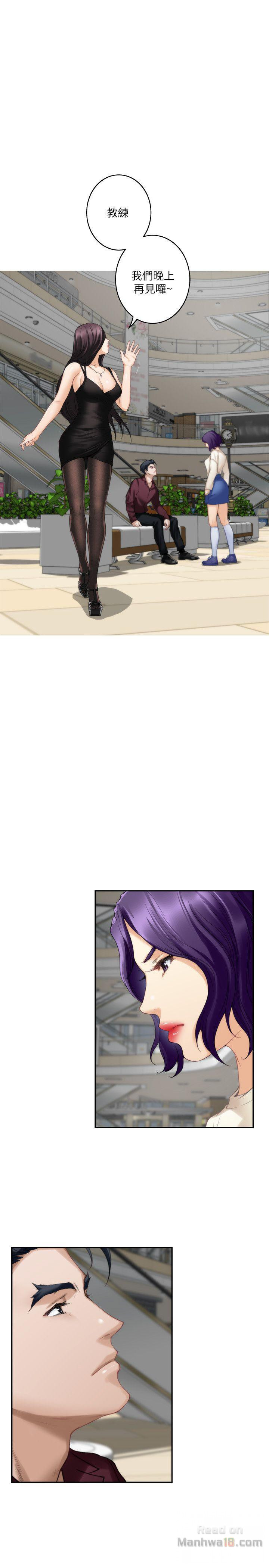 S MATE RAW Chapter 49 Page 2