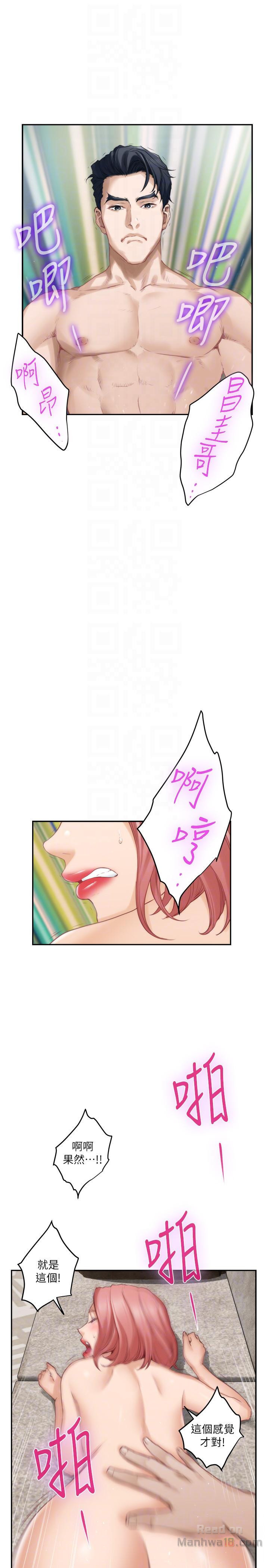 S MATE RAW Chapter 49 Page 21