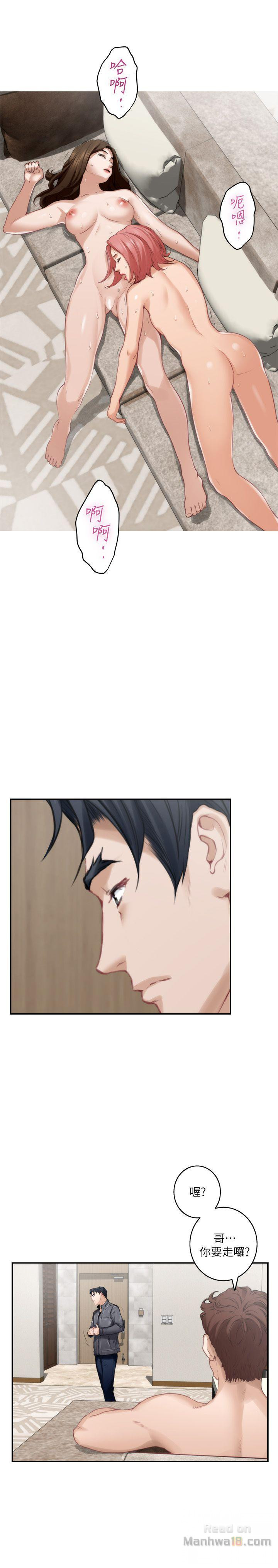 S MATE RAW Chapter 49 Page 24