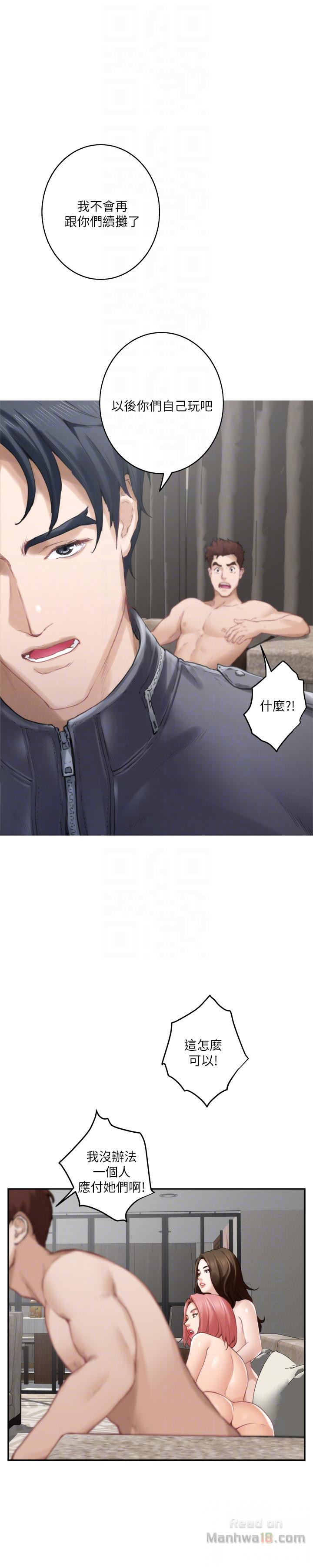 S MATE RAW Chapter 49 Page 25