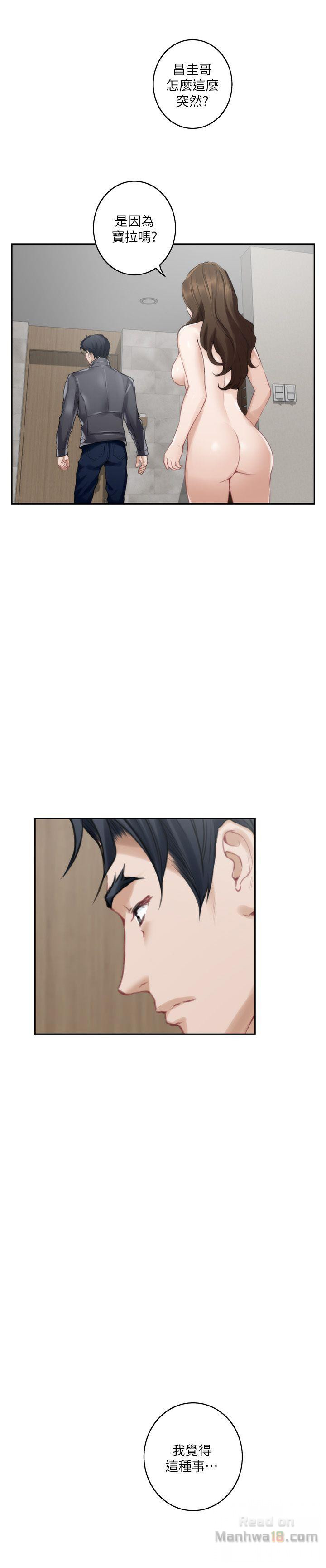 S MATE RAW Chapter 49 Page 26
