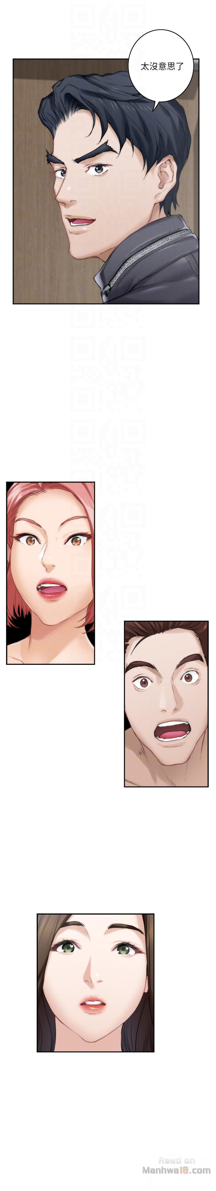 S MATE RAW Chapter 49 Page 27
