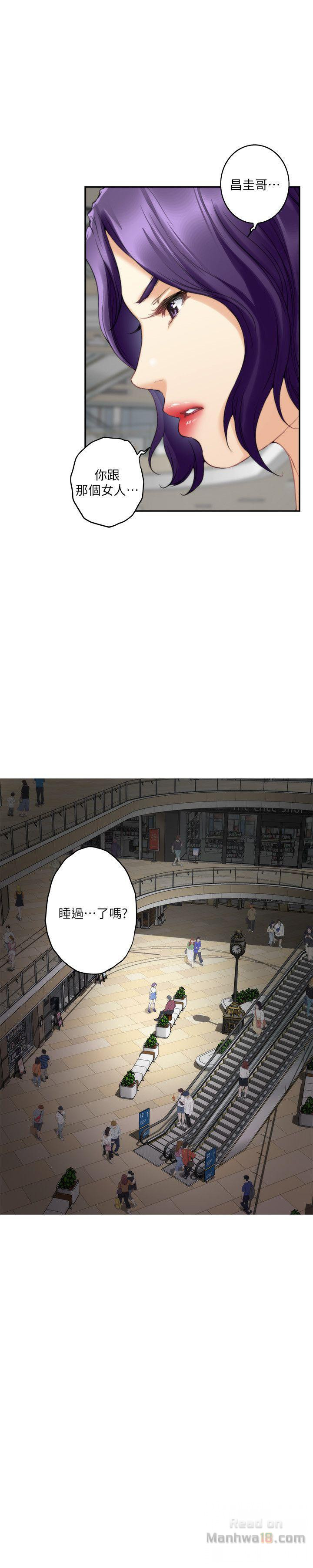 S MATE RAW Chapter 49 Page 3