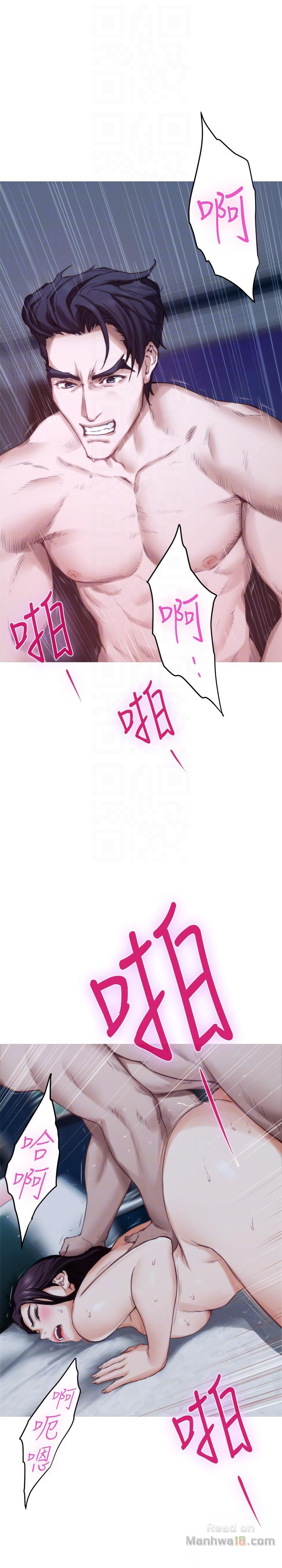 S MATE RAW Chapter 49 Page 33