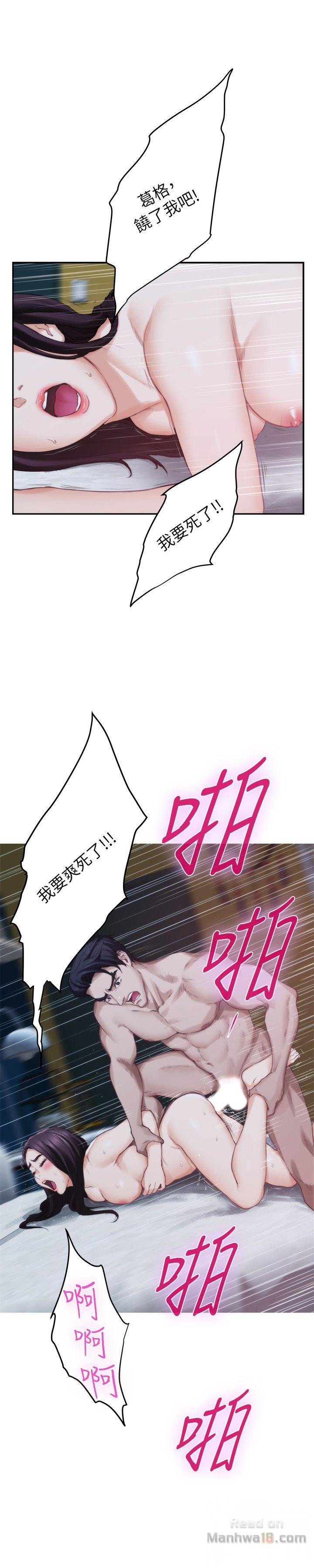 S MATE RAW Chapter 49 Page 34