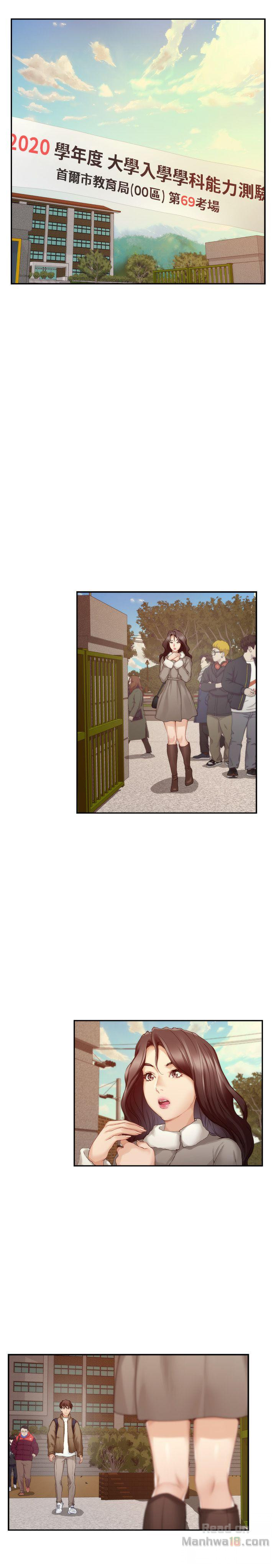 S MATE RAW Chapter 50 Page 2