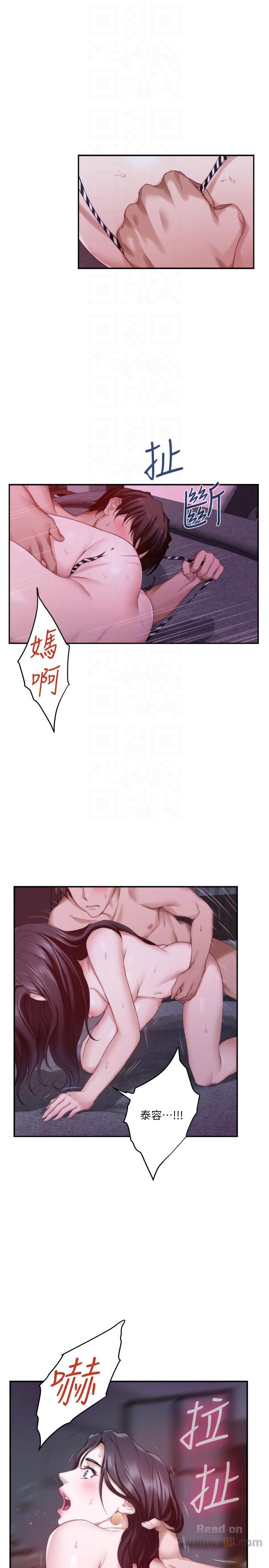 S MATE RAW Chapter 50 Page 25