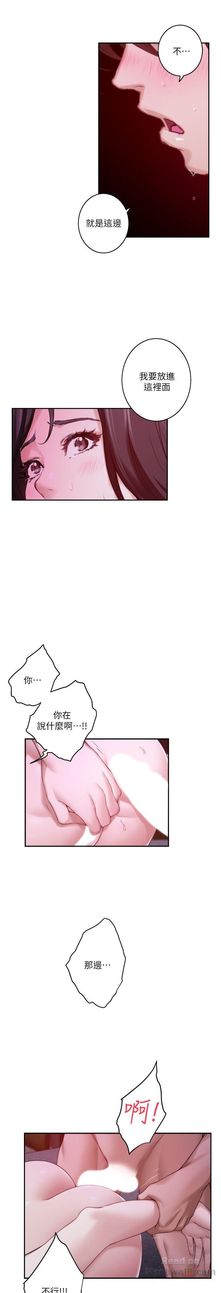 S MATE RAW Chapter 50 Page 28