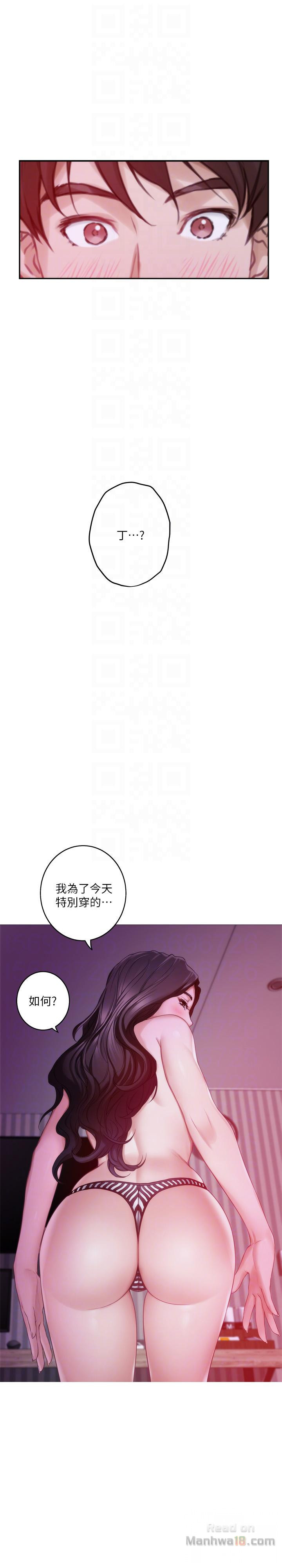 S MATE RAW Chapter 50 Page 9